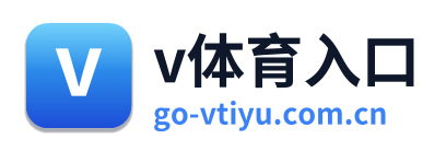 v体育入口